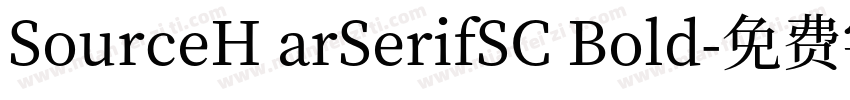 SourceH arSerifSC Bold字体转换